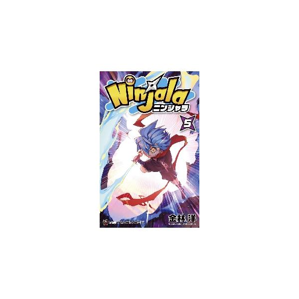 VSシャドーニンジャ編、ついに完結！！ <BR><BR> 世界900万DL突破！アニメ放送中の大人気バトルゲーム『ニンジャラ』公式コミック第5巻！<BR><BR>ニンジャ界の崩壊をもくろむ悪の...