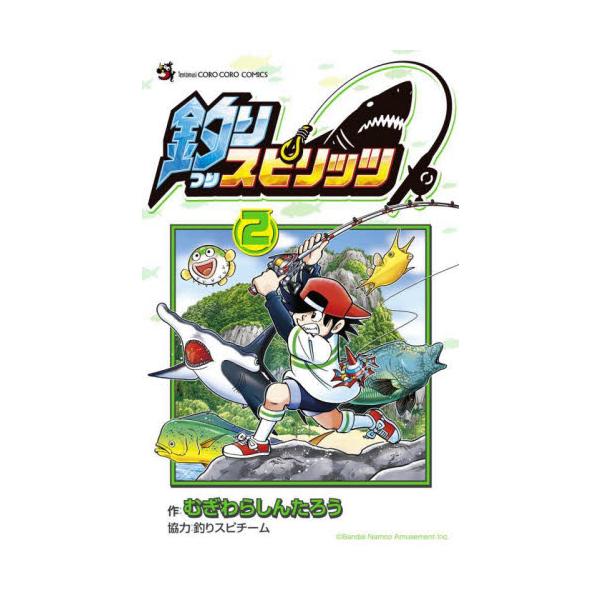 無人島編突入！！ <BR><BR> 筐体や家庭用ソフトで大人気なゲーム「釣りスピリッツ」が<BR>コロコロコミックの漫画でも人気爆発中！！<BR><BR>描いているのはむぎわらしん...
