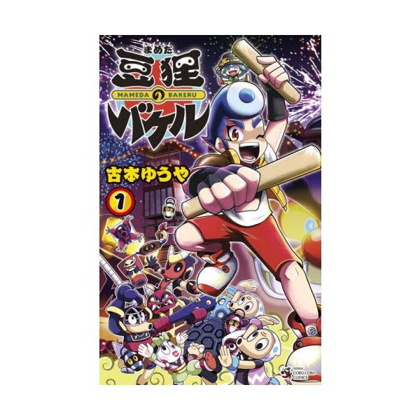 前代未聞のお祭りファンタジー開幕！ <BR><BR> 大人気スイッチゲームをコミカライズ!<BR>御伽日本のお祭りが、悪のお祭り軍団に乗っ取られた!<BR>日本のピンチを救う主人公は、なんと人...