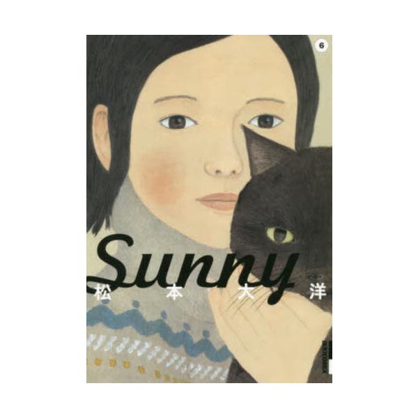 Ｓｕｎｎｙ　６ / 松本　大洋