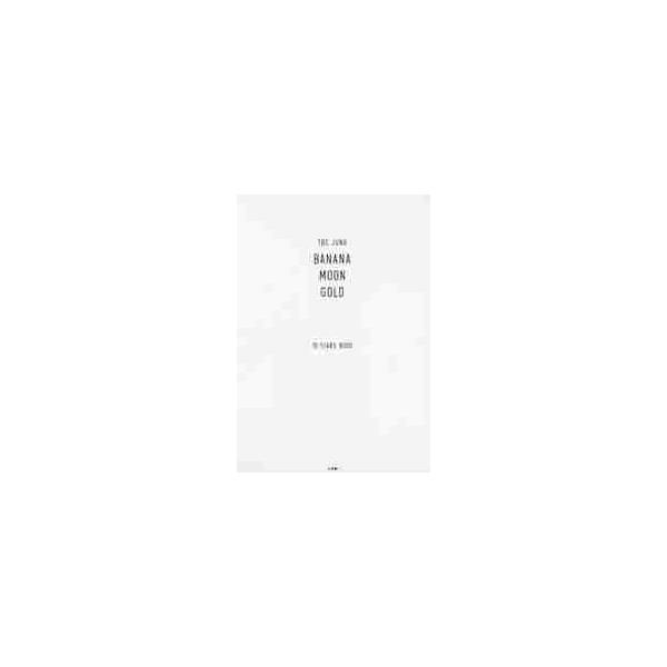 ＴＢＳ ＪＵＮＫ ＢＡＮＡＮＡＭＯＯＮ ＧＯＬＤ １０ ＹＥＡＲＳ ＢＯＯＫ ２巻セット / バナナマン