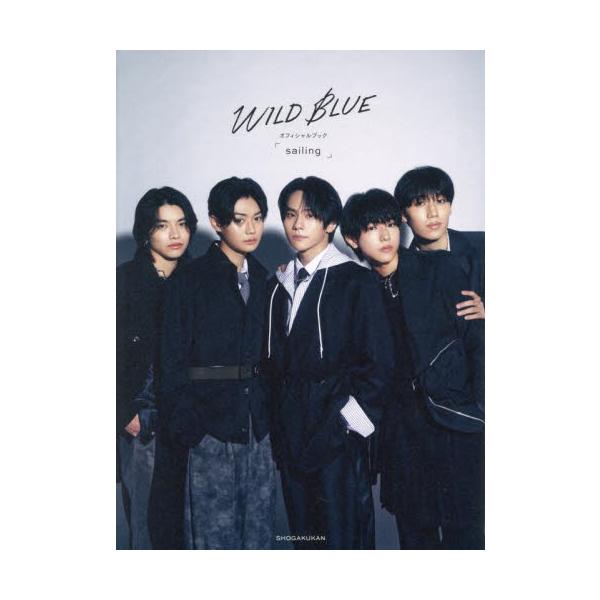 ｓａｉｌｉｎｇ ＷＩＬＤ ＢＬＵＥオフィシャルブック / ＷＩＬＤ ＢＬＵＥ