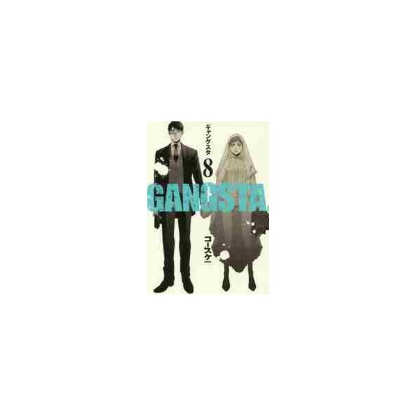ＧＡＮＧＳＴＡ． ８ / コースケ