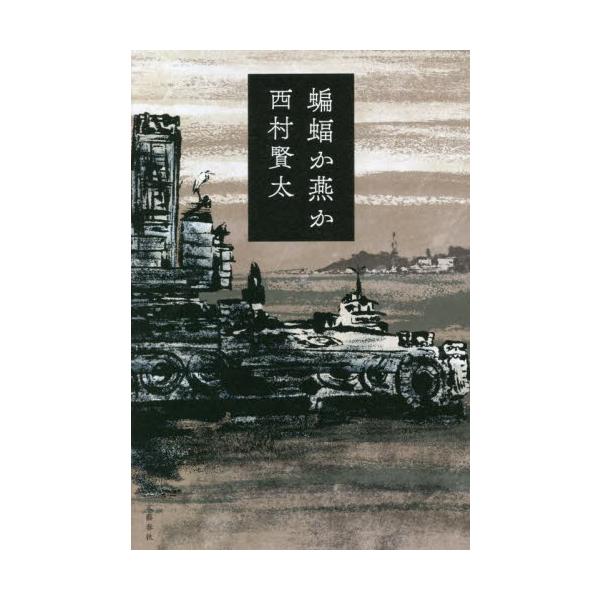 books-ogaki_9784163916576