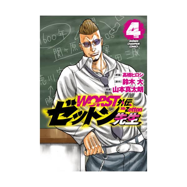 漫画 Worstの人気商品 通販 価格比較 価格 Com