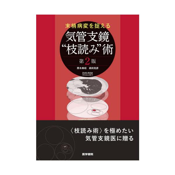 books-ogaki_9784260046909