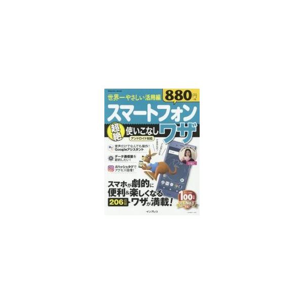 インプレスコミ2018年03月