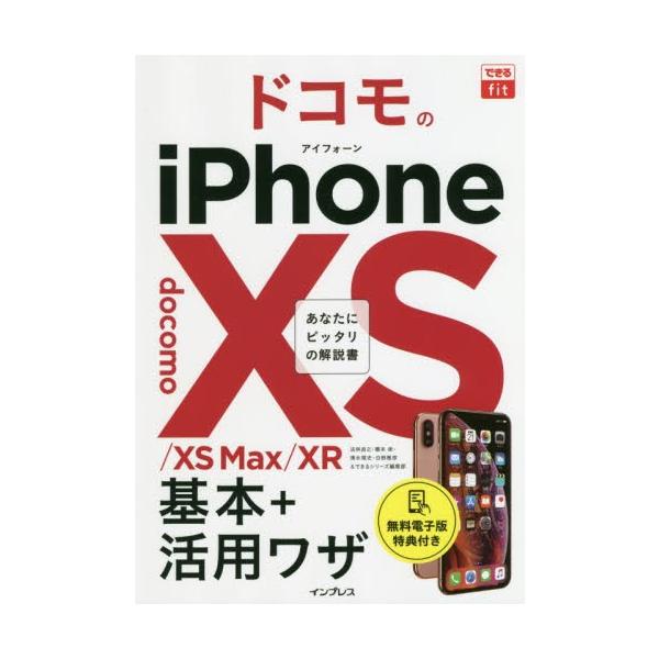 法林　岳之　他著インプレスコミュニケーションズ1999年12月