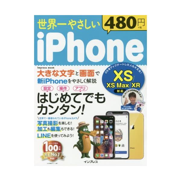 インプレスコミュニケーションズ2019年01月