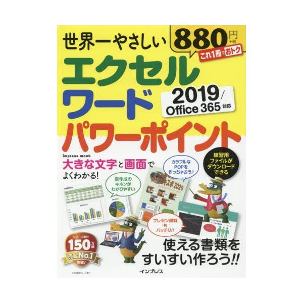 インプレスコミュニケーションズ2020年02月