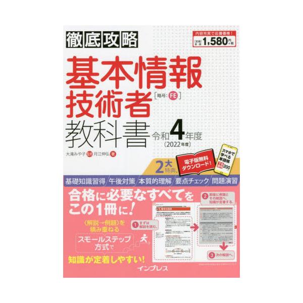 大滝　みや子　監修インプレスコミュニケーションズ2021年12月