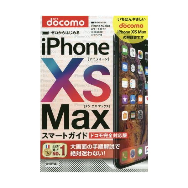 リンクアップ　著技術評論社2018年11月