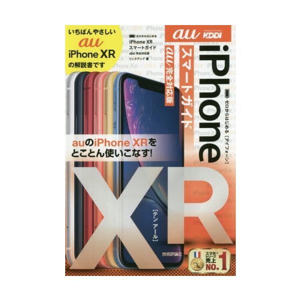 リンクアップ　著技術評論社1999年12月