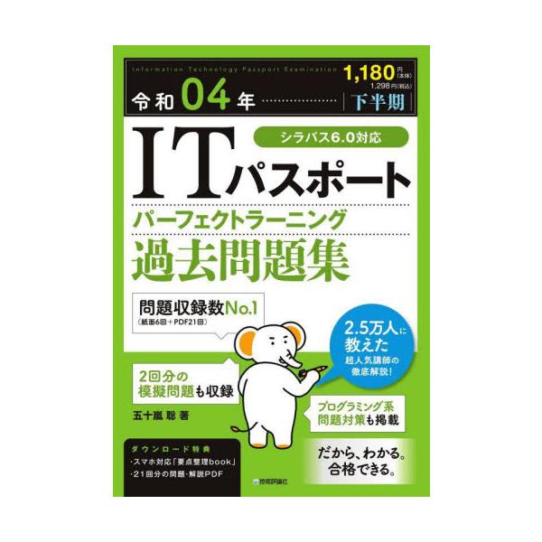 五十嵐　聡　著技術評論社2022年07月