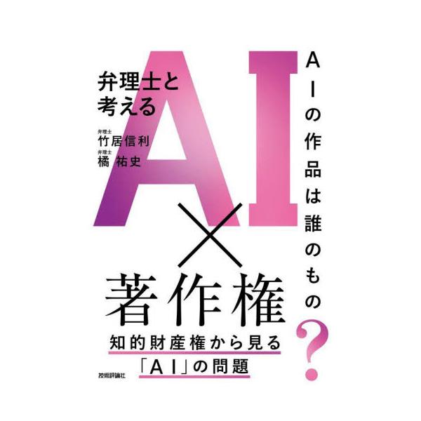 昨今めざましい発展を見せるAI関連技術ですが、そのひとつに画像や文章などを生み出せる「生成AI」があります。<br />テキストからの画像生成、文章のまとめや整形などその活用は発展を続けており、適した利用を行えば大きな効率化や工...