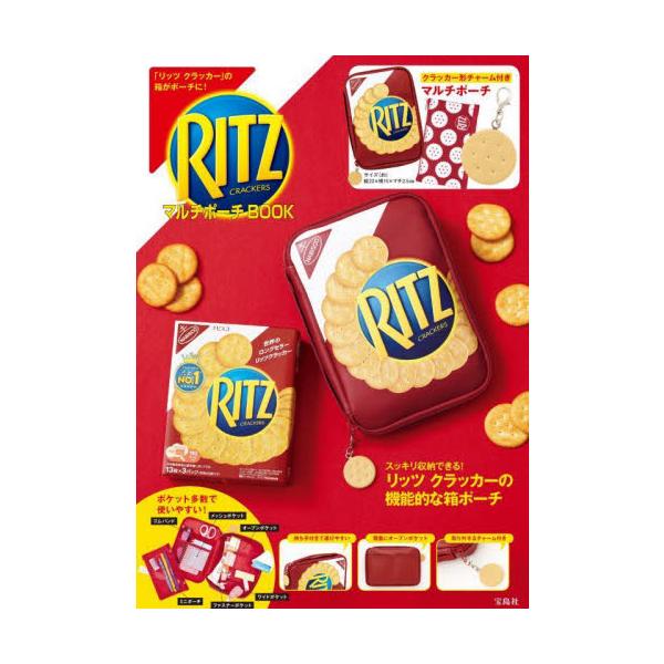 ＲＩＴＺ ＣＲＡＣＫＥＲＳ マルチポーチ