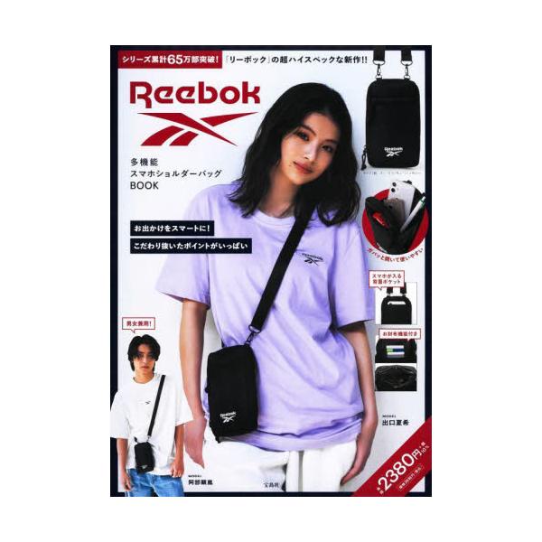 Ｒｅｅｂｏｋ 多機能スマホショルダーバッ