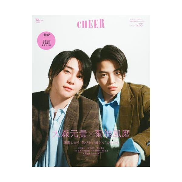 ＣＨＥＥＲ Ｖｏｌ．５５