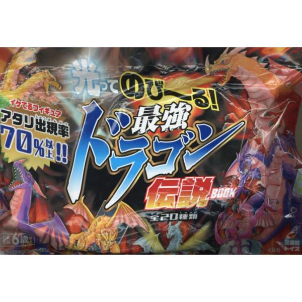 光ってのび〜る！最強ドラゴン伝説BOOK : 京都 大垣書店オンライン