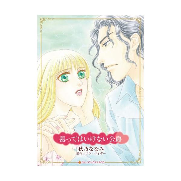 <br>秋乃ななみ2026年02月シタツテワイケナイコウシヤクアキノ，ナナミ/