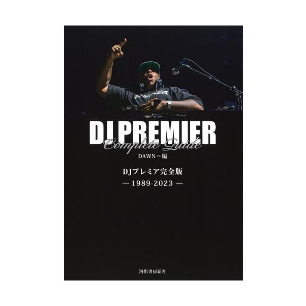 ＤＪプレミア完全版　ＧＡＮＧ　ＳＴＡＲＲ　ＦＯＲＥＶＥＲ！！！　１９８９−２０２３ / ＤＡＷＮ