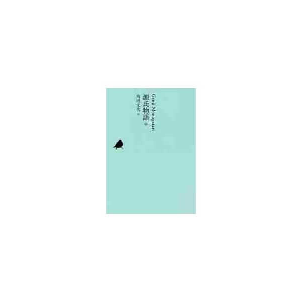 日本文学全集　０５ / 角田　光代　訳