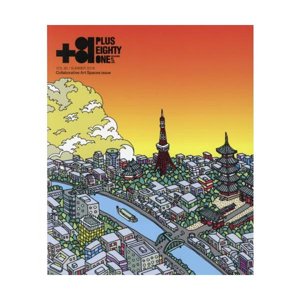 ディー・ディー・ウェーブ株式会社／編集河出書房新社2018年06月