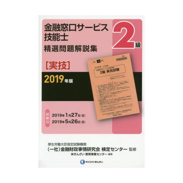 金融財政事情研究会検きんざい2018年11月