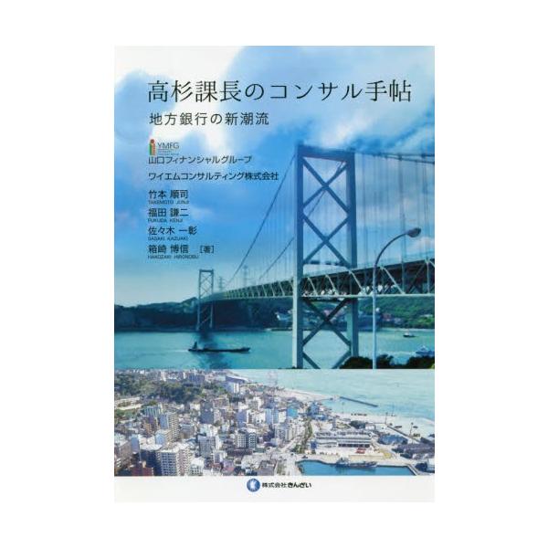 竹本　順司　他著きんざい2020年03月