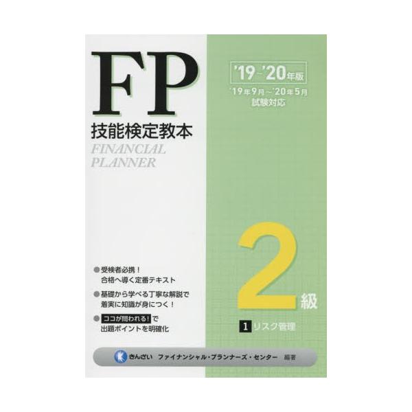 きんざいファイナンシきんざい2019年06月