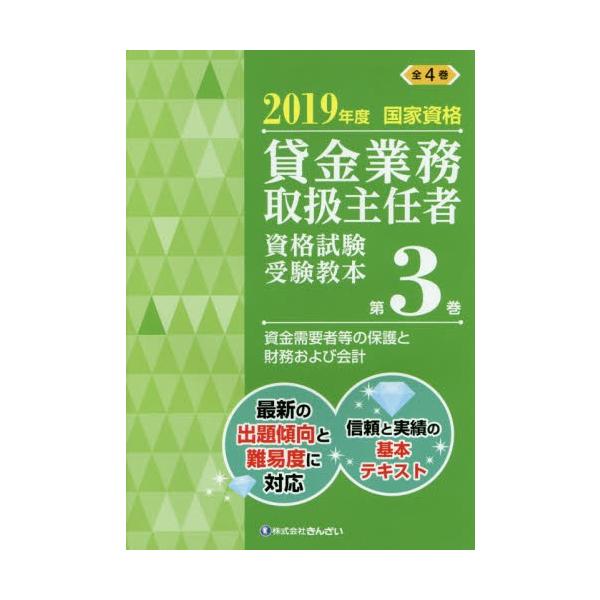 きんざい2019年05月