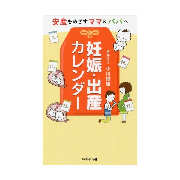 小川　博康　著幻冬舎2019年09月