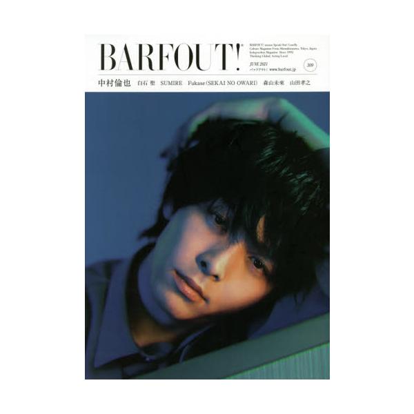 <br>幻冬舎2021年05月バアフアウト　３０９/