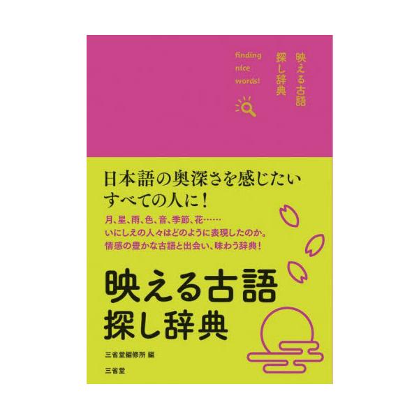 <br>三省堂編修所三省堂2025年09月サンセイドウヘンシ/