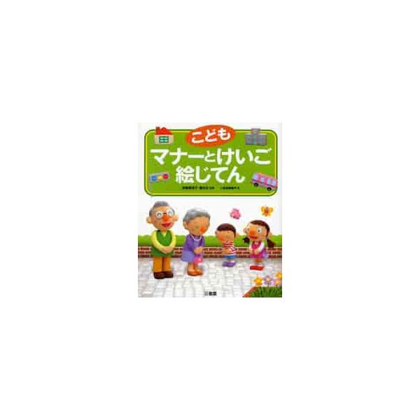 <br>三省堂2009年12月/