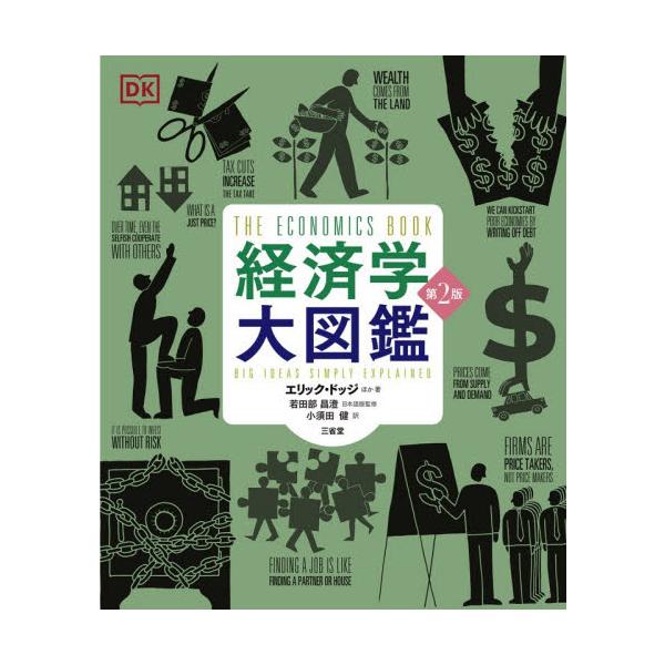 books-ogaki_9784385162553
