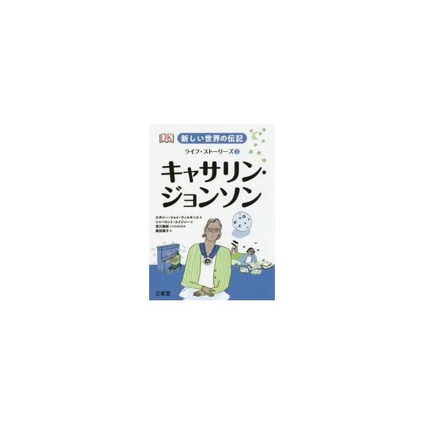 人類の月面到達をささえた卓越した数学者キャサリン・ジョンソン。「人間コンピュータ」と呼ばれたキャサリンの非凡な人生を描く。人類の月面到達をささえた卓越した数学者キャサリン・ジョンソン。「人間コンピュータ」と呼ばれたキャサリンの非凡な人生を描...