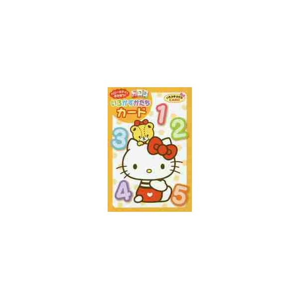 いろかずかたちカード