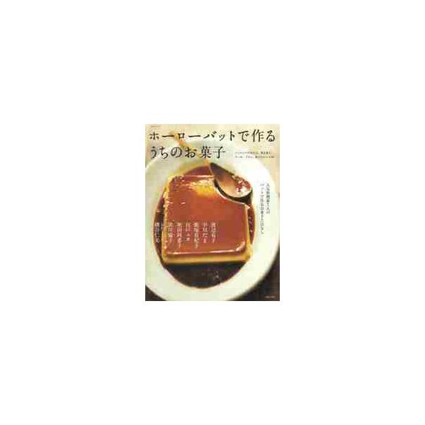 バット 料理の通販 価格比較 価格 Com