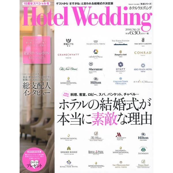 主婦と生活社2016年07月