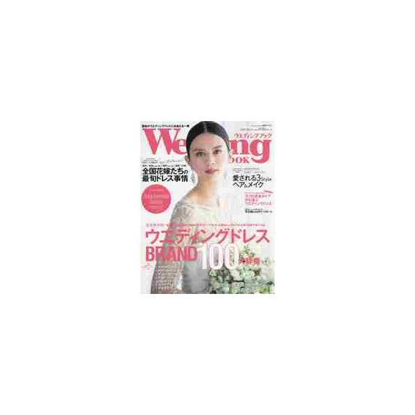 主婦と生活社2019年10月