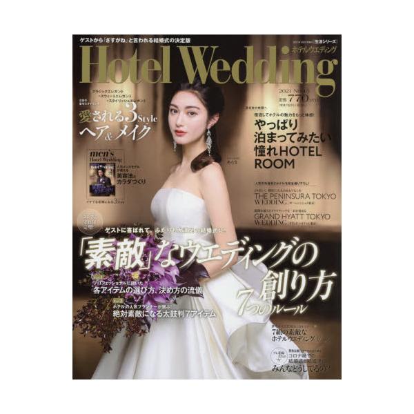 主婦と生活社2021年03月