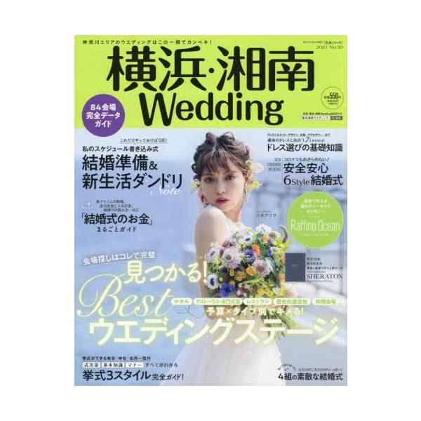 主婦と生活社2021年05月