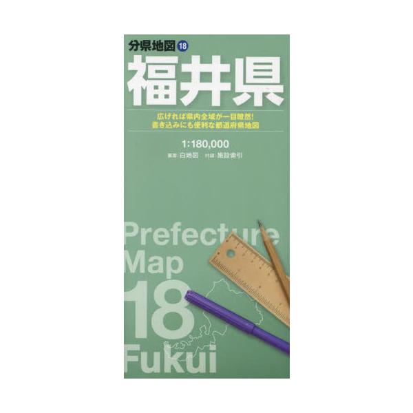 福井県