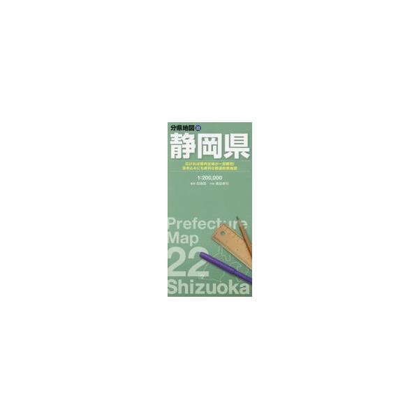 静岡県