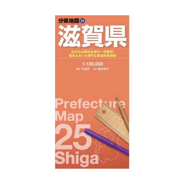 滋賀県