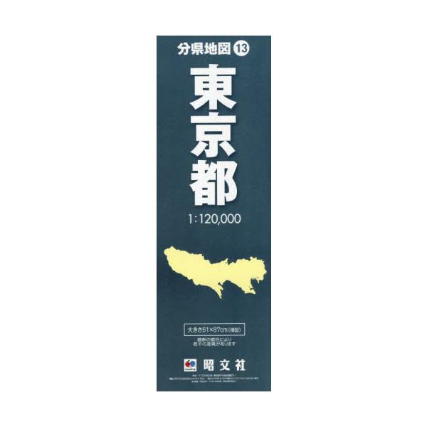 スクリーンマップ東京都