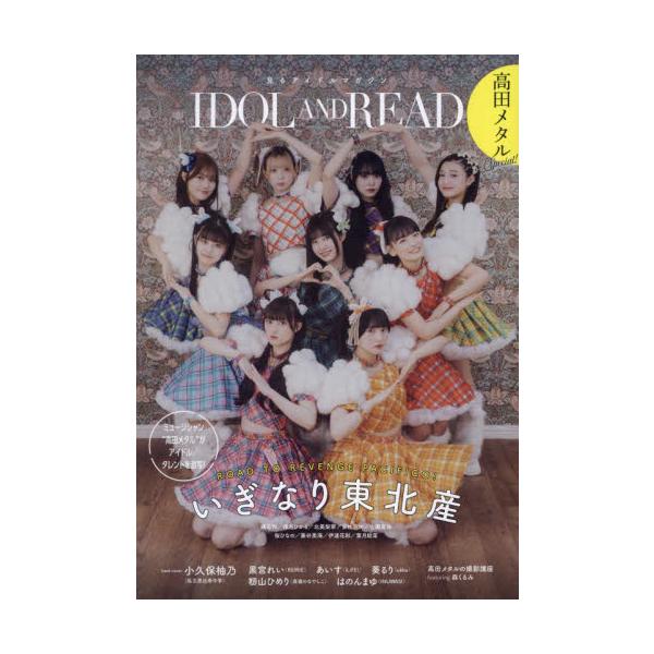 <br>シンコーミュージック・エンタテイメント2024年12月アイドル　アンド　リ−ド　タカダ　メタル　スペシヤル/