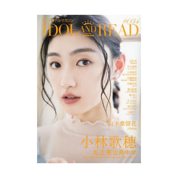 <br>シンコーミュージック・エンタテイメント2023年04月アイドルアンドリ−ドＩＤＯＬＡＮＤ/