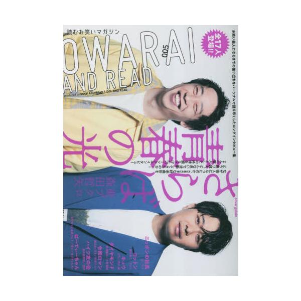 <br>シンコーミュージック・エンタテイメント2023年06月オワライアンドリ−ドＯＷＡＲＡＩＡＮ/